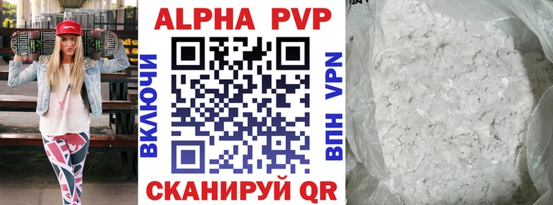 APVP крисы CK Новозыбков