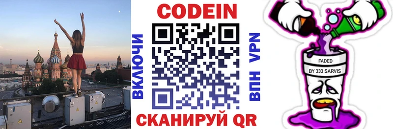 купить  сайты  Новозыбков  Codein Purple Drank 