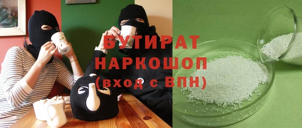 бутик Бронницы